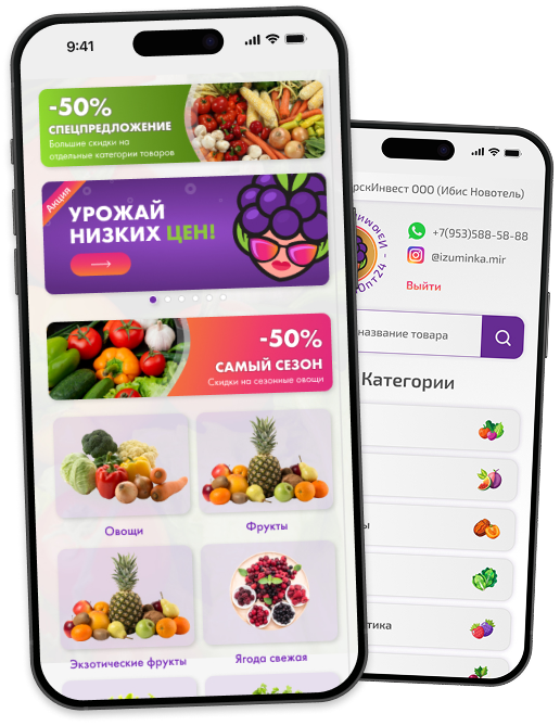 Мобильное приложение Изюминка