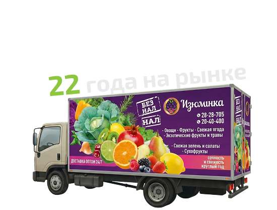 22 года на рынке